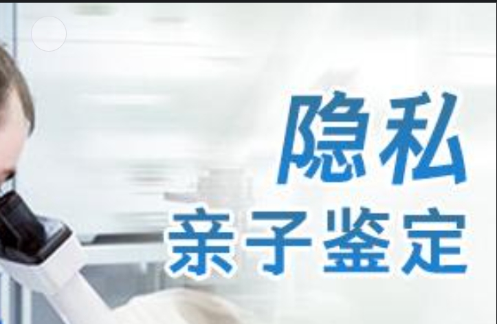 灵宝市隐私亲子鉴定咨询机构